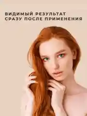 Увлажняющий бальзам кондиционер для волос восстанавливающий 250 мл, Pravilnaya Kosmetika