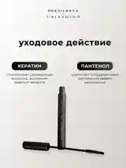 Гель для укладки бровей 8 мл, Pravilnaya Kosmetika