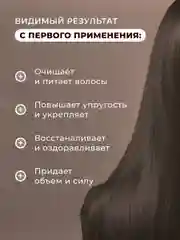 Уплотняющий шампунь и Бальзам для поврежденных волос 1000 мл, Pravilnaya Kosmetika