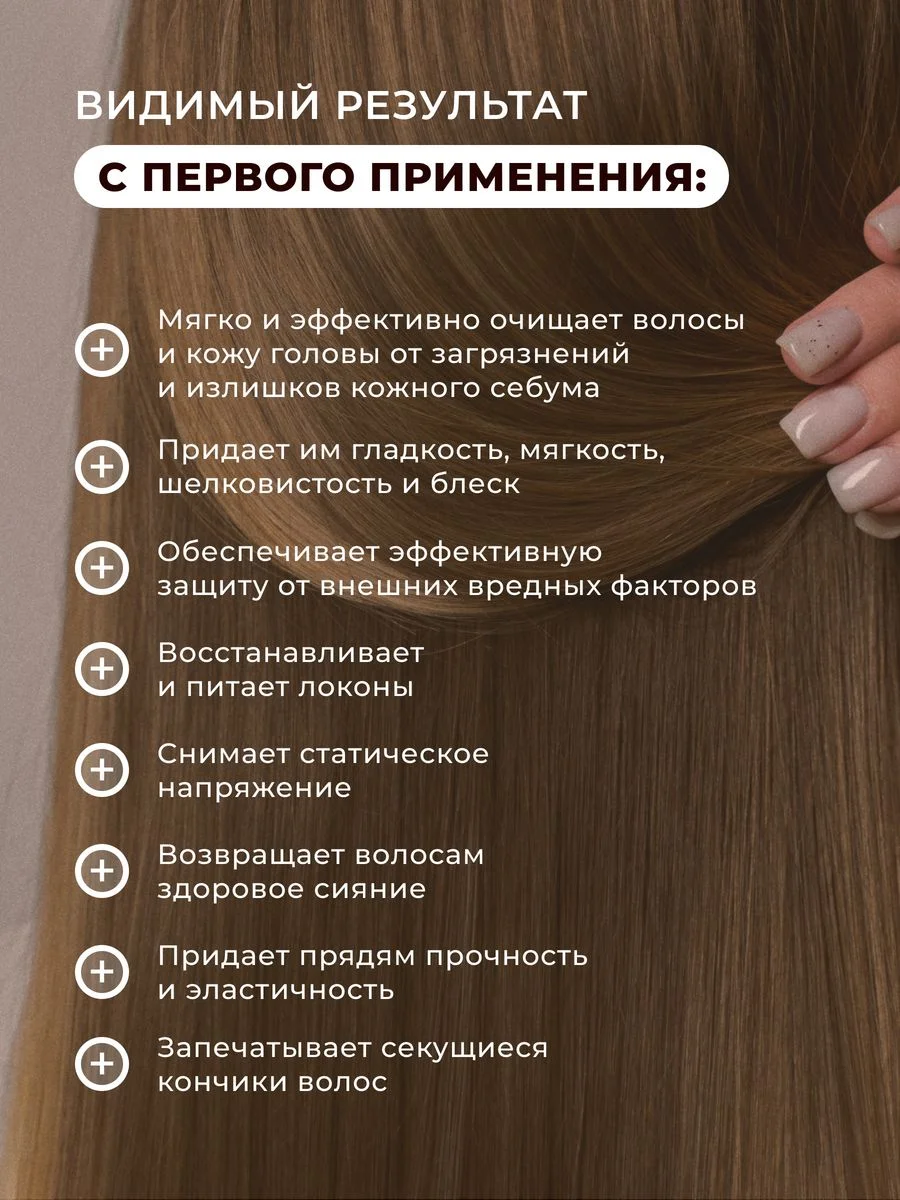 Увлажняющий шампунь для всех типов волос 250 мл, Pravilnaya Kosmetika