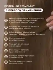 Увлажняющий шампунь для всех типов волос 250 мл, Pravilnaya Kosmetika