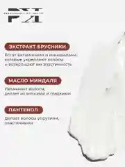 Уплотняющий шампунь и Бальзам для поврежденных волос 1000 мл, Pravilnaya Kosmetika