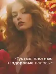 Уплотняющий шампунь и Бальзам для поврежденных волос 1000 мл, Pravilnaya Kosmetika