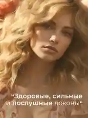 Увлажняющий шампунь для всех типов волос 250 мл, Pravilnaya Kosmetika
