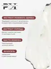 Увлажняющий шампунь для всех типов волос 250 мл, Pravilnaya Kosmetika
