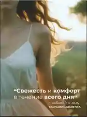 Дезодорант спрей  для тела и ног 50 мл, Pravilnaya Kosmetika