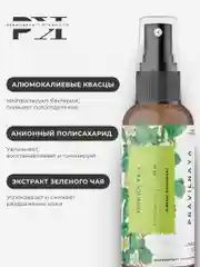 Дезодорант спрей  для тела и ног 50 мл, Pravilnaya Kosmetika