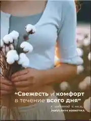 Дезодорант спрей  для тела и ног 50 мл, Pravilnaya Kosmetika