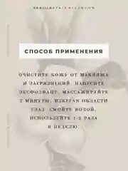 Очищающий пилинг эксфолиант для лица от прыщей и постакне 100 мл, Pravilnaya Kosmetika