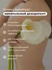 Дезодорант спрей  для тела и ног 50 мл, Pravilnaya Kosmetika