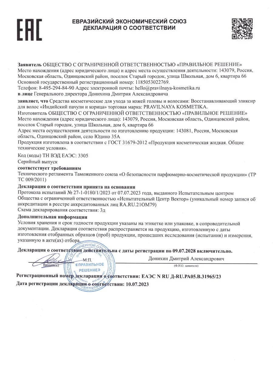 Восстанавливающий эликсир спрей для поврежденных волос 100 мл, Pravilnaya Kosmetika