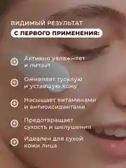 Ночная питательная маска для лица восстанавливающая 50 мл, Pravilnaya Kosmetika