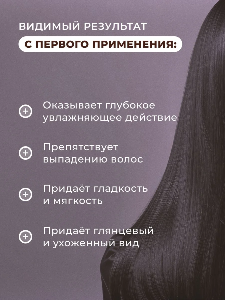 Восстанавливающий эликсир спрей для поврежденных волос 100 мл, Pravilnaya Kosmetika