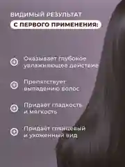 Восстанавливающий эликсир спрей для поврежденных волос 100 мл, Pravilnaya Kosmetika