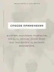 Увлажняющий крем для рук питательный от сухости и трещин 50 мл, Pravilnaya Kosmetika