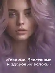 Восстанавливающий эликсир спрей для поврежденных волос 100 мл, Pravilnaya Kosmetika