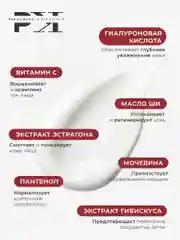 Ночная питательная маска для лица восстанавливающая 50 мл, Pravilnaya Kosmetika