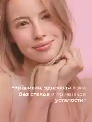 Ночная питательная маска для лица восстанавливающая 50 мл, Pravilnaya Kosmetika