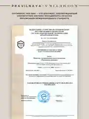 Жидкие патчи для глаз от темных кругов и отеков 50 мл, Pravilnaya Kosmetika