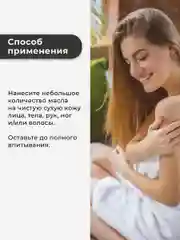 Нерафинированное масло Ши для лица и тела 50 мл, Pravilnaya Kosmetika
