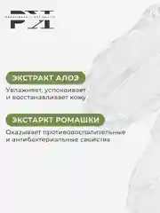 Увлажняющий гель для душа семейный 250 мл, Pravilnaya Kosmetika