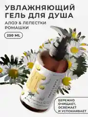 Увлажняющий гель для душа семейный 250 мл, Pravilnaya Kosmetika