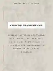 Жидкие патчи для глаз от темных кругов и отеков 50 мл, Pravilnaya Kosmetika