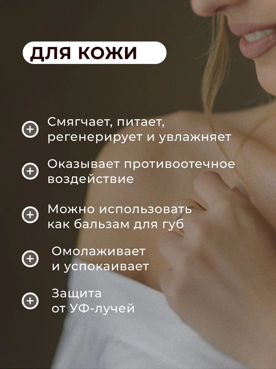 Нерафинированное масло Ши для лица и тела 50 мл, Pravilnaya Kosmetika