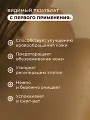 Увлажняющий гель для душа семейный 250 мл, Pravilnaya Kosmetika