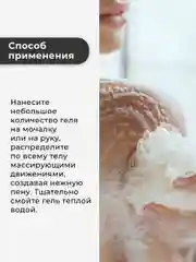 Увлажняющий гель для душа семейный 250 мл, Pravilnaya Kosmetika