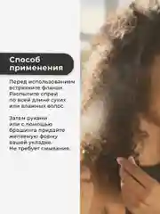 Солевой текстурирующий спрей для всех типов волос 250 мл, Pravilnaya Kosmetika
