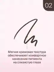 Карандаш для глаз Divage Eye Pencil Kajal Eyeliner, тон 2