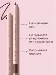 Карандаш для глаз Divage Eye Pencil Kajal Eyeliner, тон 2