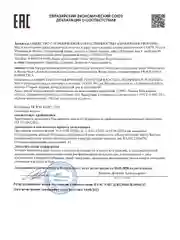 Питательный крем для восстановления волос разглаживающий 250 мл, Pravilnaya Kosmetika