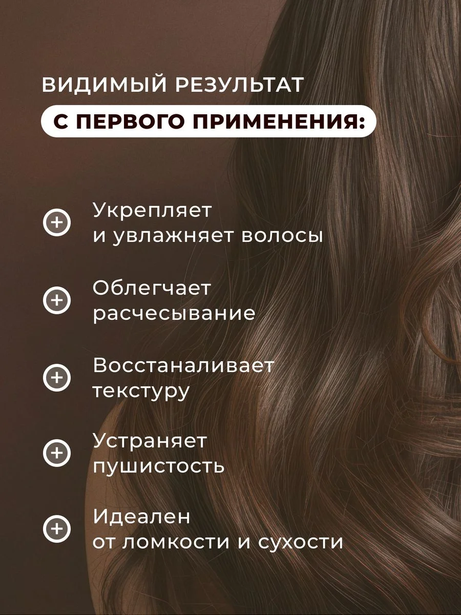 Питательный крем для восстановления волос разглаживающий 250 мл, Pravilnaya Kosmetika