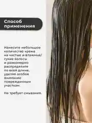 Питательный крем для восстановления волос разглаживающий 250 мл, Pravilnaya Kosmetika