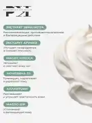 Крем масло для ног от трещин, натоптышей и сухости 50 мл, Pravilnaya Kosmetika