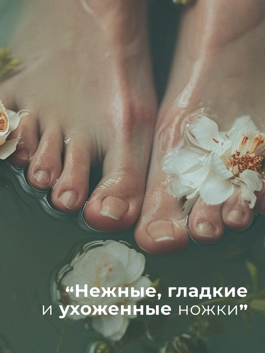 Крем масло для ног от трещин, натоптышей и сухости 50 мл, Pravilnaya Kosmetika
