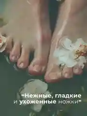 Крем масло для ног от трещин, натоптышей и сухости 50 мл, Pravilnaya Kosmetika