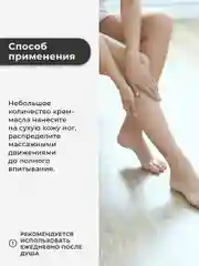 Крем масло для ног от трещин, натоптышей и сухости 50 мл, Pravilnaya Kosmetika