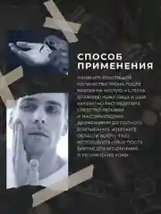 Успокаивающий крем после бритья от раздражений 200 мл, Pravilnaya Kosmetika