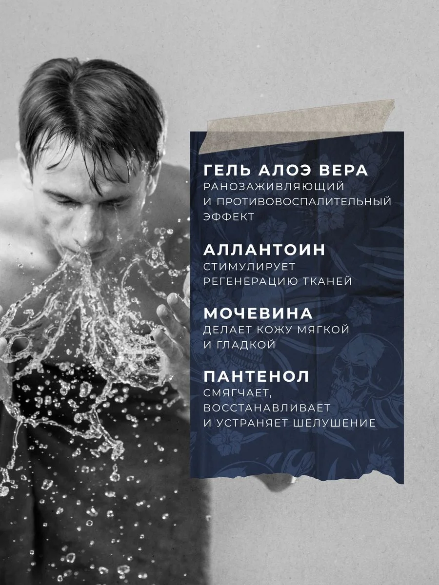 Успокаивающий крем после бритья от раздражений 200 мл, Pravilnaya Kosmetika