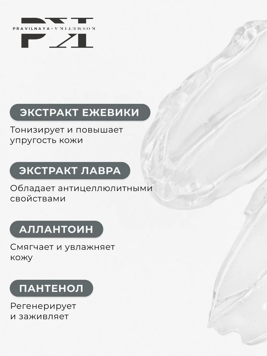 Кремовый гель для душа питательный с пантенолом 250 мл, Pravilnaya Kosmetika