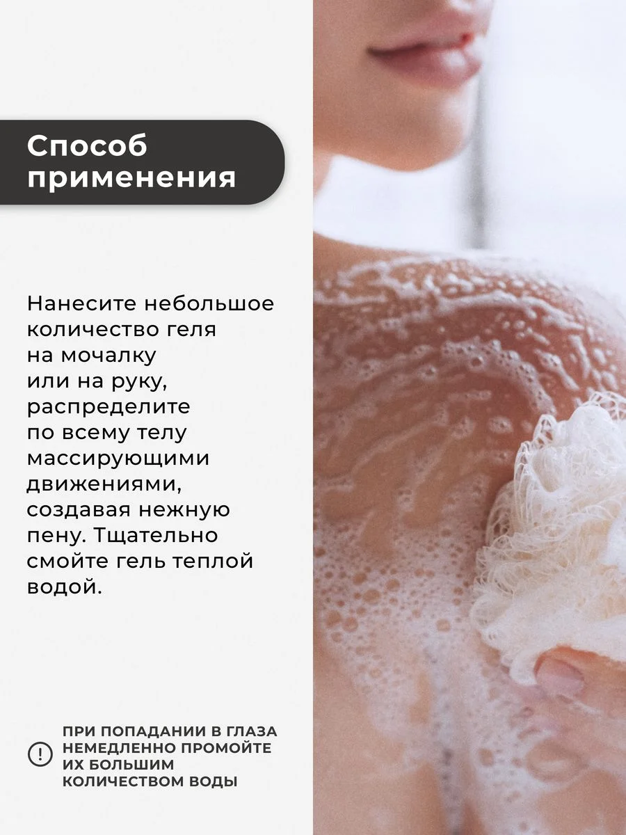 Кремовый гель для душа питательный с пантенолом 250 мл, Pravilnaya Kosmetika