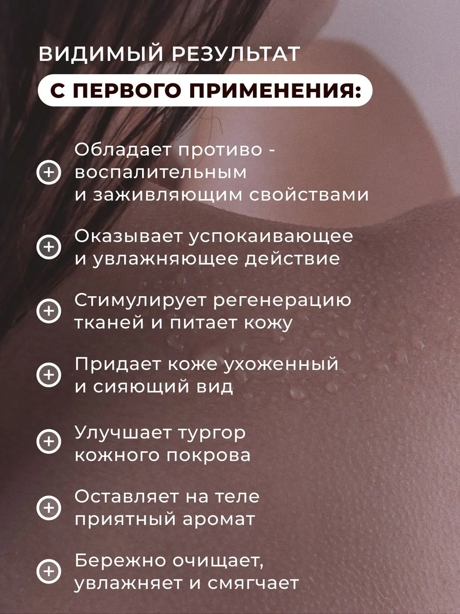 Кремовый гель для душа питательный с пантенолом 250 мл, Pravilnaya Kosmetika