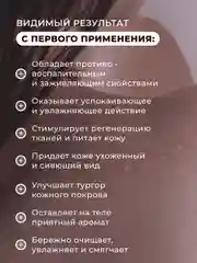 Кремовый гель для душа питательный с пантенолом 250 мл, Pravilnaya Kosmetika