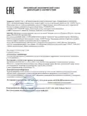 Парфюмированное молочко для тела увлажняющее 250 мл, Pravilnaya Kosmetika