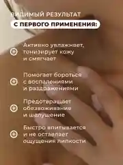 Парфюмированное молочко для тела увлажняющее 250 мл, Pravilnaya Kosmetika