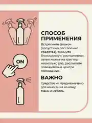 Спрей для дома и авто парфюмированный ароматический №3, 100 мл, Mui Thom