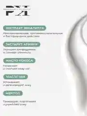 Лосьон для ног с лимфодренажным эффектом 200 мл, Pravilnaya Kosmetika